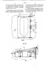 Спуско-подъемное устройство для судов (патент 1129122)