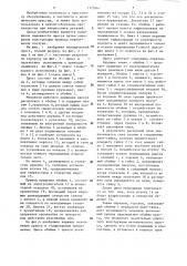 Механический пресс (патент 1172667)
