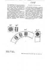 Асинхронный двигатель с короткозамкнутым ротором (патент 32618)