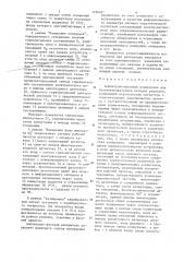 Амплитудно-фазовый измеритель для геоэлектроразведки (патент 1236405)