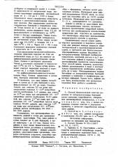 Способ биологической очистки водоемов от энтеропатогенных бактерий (патент 981254)