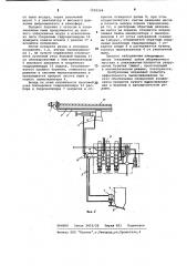 Устройство для улавливания пыли при бурении самоходными буровыми установками (патент 1010264)