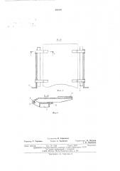 Козловой кран для транспортировки крупнотонажных контейнеров (патент 501039)