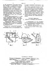 Датчик угла (патент 822115)