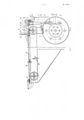 Ткацкий станок для изготовления полотнищ из стержней, например, лозы, рогозы и т.д. (патент 112511)