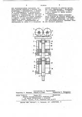 Машина для бурения скважин большого диаметра (патент 1030556)
