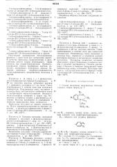 Патент ссср  403184 (патент 403184)
