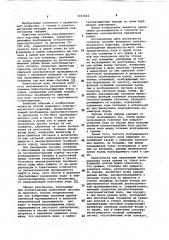 Способ волнового электромагнитного каротажа (патент 1053044)