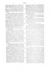 Способ автоматической фокусировки объектива и устройство для его осуществления (патент 1830509)