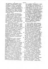 Устройство для автоматической коррекции амплитудно- частотных искажений трактов систем передачи информации (патент 1166316)