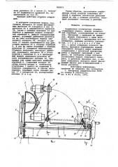 Игрушечная космическая станция (патент 820871)