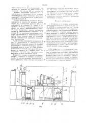 Установка для заливки пенополиуретаном крупногабаритных изделий (патент 1353651)