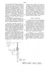 Устройство для контроля формы движущейся полосы проката (патент 766689)