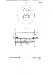 Автоматическая двухсторонняя сцепка с буфером для шахтных вагонеток (патент 78598)