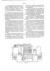 Установка для электрошлакового уплотнения отливок (патент 944353)