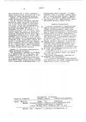 Способ получения с-с-диалкиловых эфиров малоновой кислоты (патент 580827)