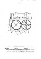 Измельчитель кормов (патент 1634171)