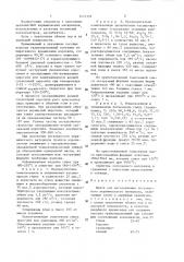 Шихта для изготовления легковесного керамического материала (патент 1437359)