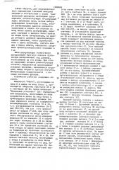Устройство для обработки цифровых изображений (патент 1636848)