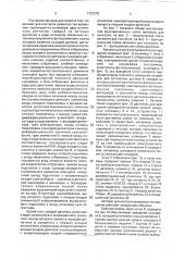 Автомат для контроля диаметра тел вращения (патент 1737270)