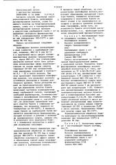Электроизоляционная бумага /ее варианты/ и способ ее изготовления (патент 1133322)