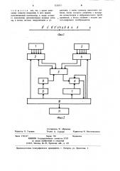 Способ вертикального электрического зондирования при геоэлектроразведке и устройство для его осуществления (патент 1233073)