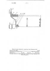 Конструкция палеты агломерационной машины (патент 120223)