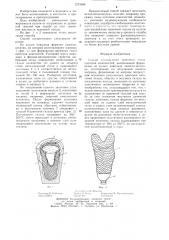 Способ изготовления приемных гильз протезов конечностей (патент 1273096)