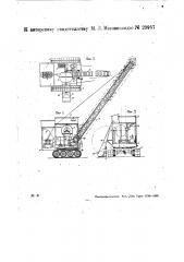 Комбинированная машина для приготовления и подачи к месту кладки бетона (патент 29957)
