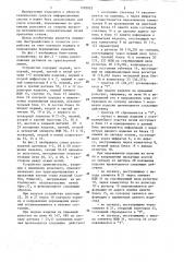 Устройство для учета перемещаемых изделий (патент 1292022)