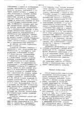 Способ вихретоковой дефектоскопии про-тяженных электропроводящих об'ектов (патент 847175)