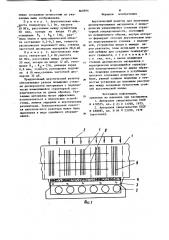 Акустический реактор (патент 868896)