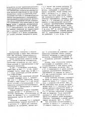 Устройство для ориентации деталей (патент 1456296)