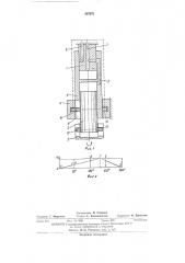 Поршневой иасос (патент 407071)