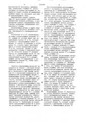 Фрикционная муфта для транспортного средства (патент 1373307)