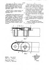 Резец с непрерывной режущей частью (патент 952448)
