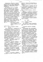 Устройство для очистки газов (патент 1126313)
