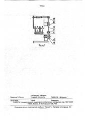 Питатель для дозирующего устройства (патент 1751066)