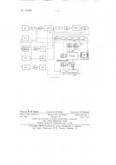 Устройство для автоматической сортировки ферритовых сердечников (патент 134768)