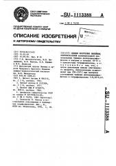 Способ получения линейных хлорфосфазенов (патент 1113388)