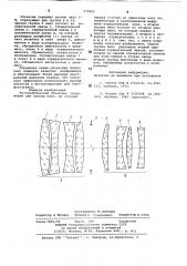 Фотографический объектив (патент 773560)