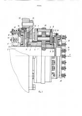 Тормозное устройство (патент 894254)