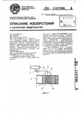 Пресс-подборщик (патент 1147286)