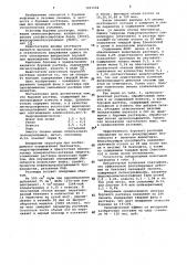 Буровой раствор (патент 1051104)