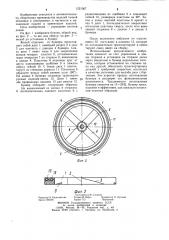 Вибрационный бункер (патент 1221067)