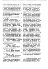 Осадительная центрифуга (патент 654292)