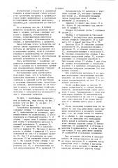 Устройство крепления магазина к оружию (патент 1019909)