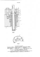 Устройство для съема деталей с пуансона в вытяжном штампе (патент 541559)