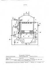 Утилизатор теплоты отходящих газов (патент 1377539)