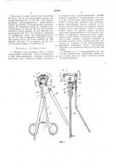Патент ссср  333789 (патент 333789)
